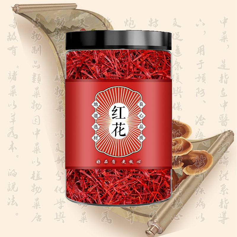 红花中药材500克正品药用官方旗舰店干花新疆草红花泡水喝川芎茶