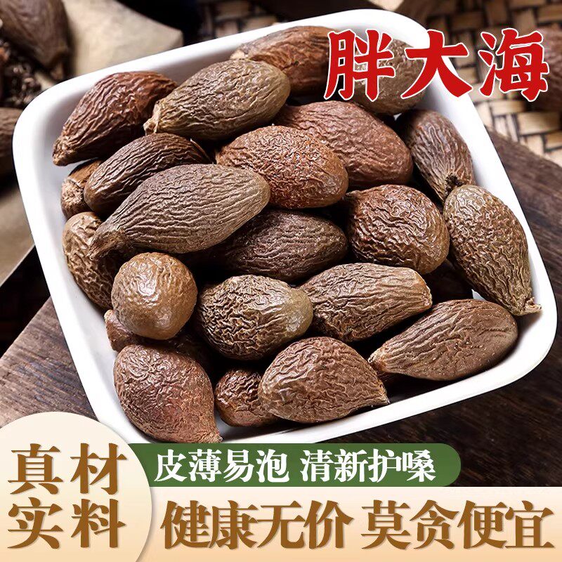 胖大海罗汉果咽炎茶正品中药材官方旗舰店金银花茶菊花茶泡水喝