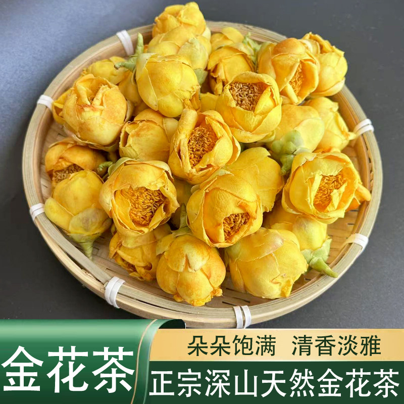 金花茶非野生非特级冻干花茶花广西防城港市十万大山防普金花茶叶