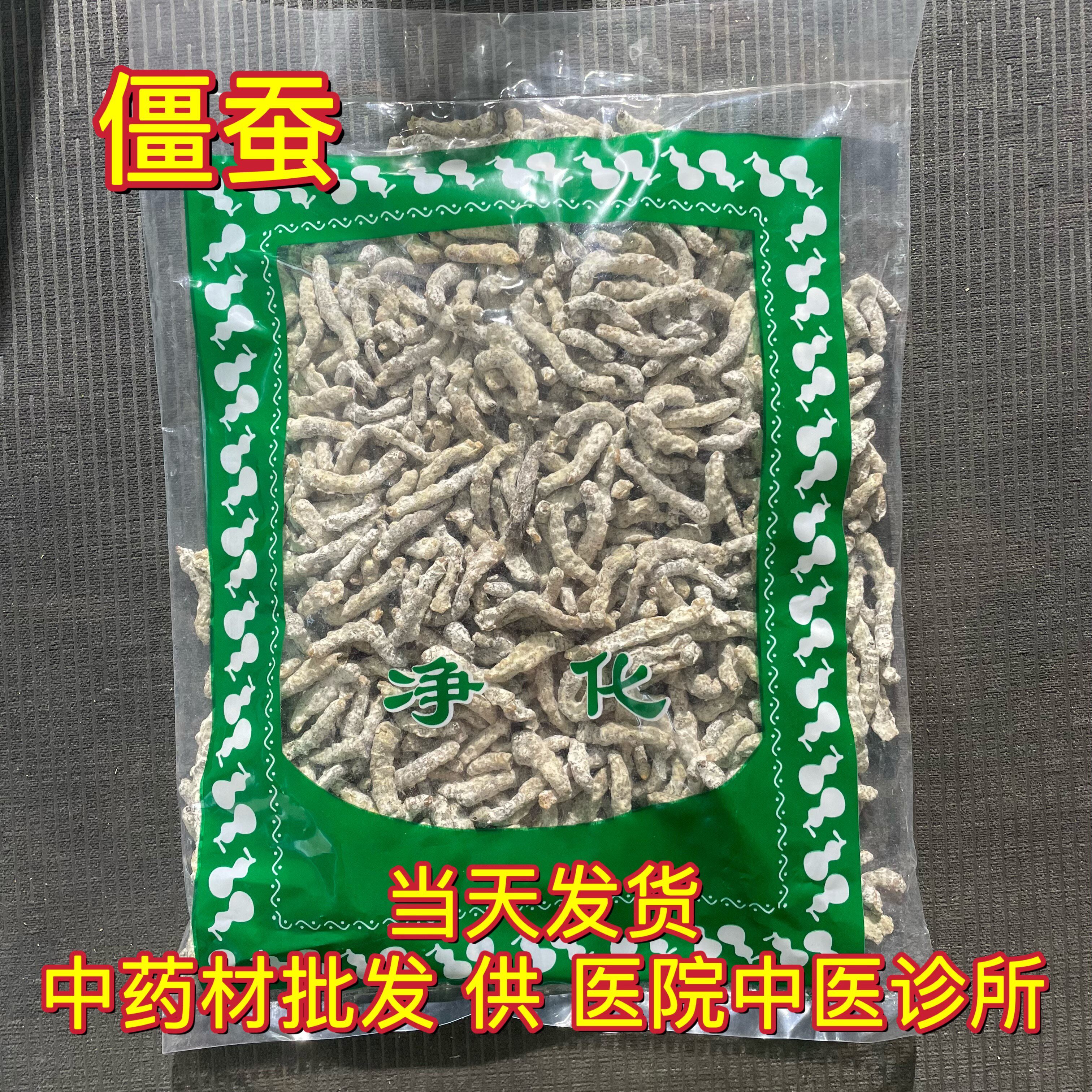 安国中药材市场批 发正品白僵蚕 僵蚕白僵虫天虫姜蚕姜虫1000克