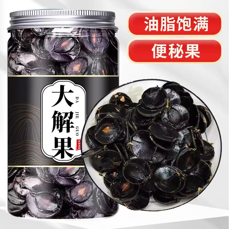 便秘果500g云南深山新货天然便秘果腊肠树大解果纯果肉泡水泡茶喝