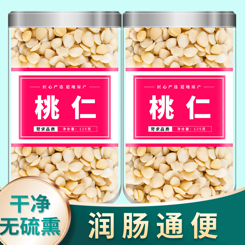 桃仁中药材正品500g官方旗舰店生炒桃仁去皮带壳桃仁泡酒原材料