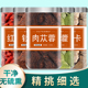 肉苁蓉淫羊藿金锁阳玛咖黄精枸杞菟丝子玛卡五宝茶泡茶泡酒中药材