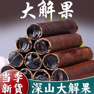 正品云南野生大解果新货中药材500g秘果腊肠树果神奇大解果便秘果
