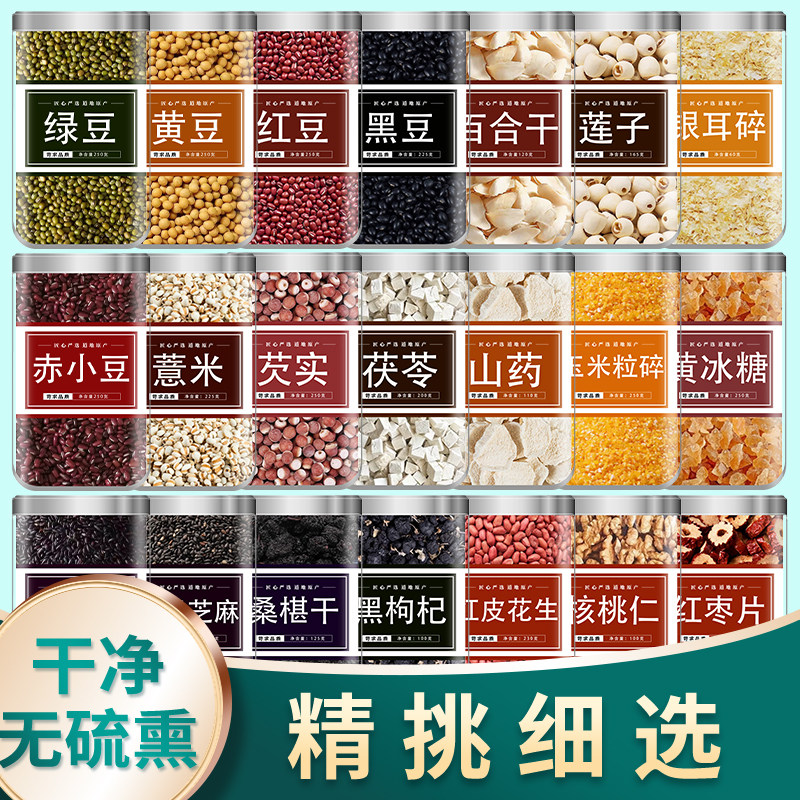 东北绿豆新货农家五谷杂粮专用脱皮去皮新鲜红豆可发芽小粥原料汤