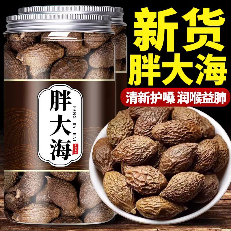 胖大海罗汉果慢性咽炎茶清肺养肺润泡水喝止咳化痰正品润喉旗舰店