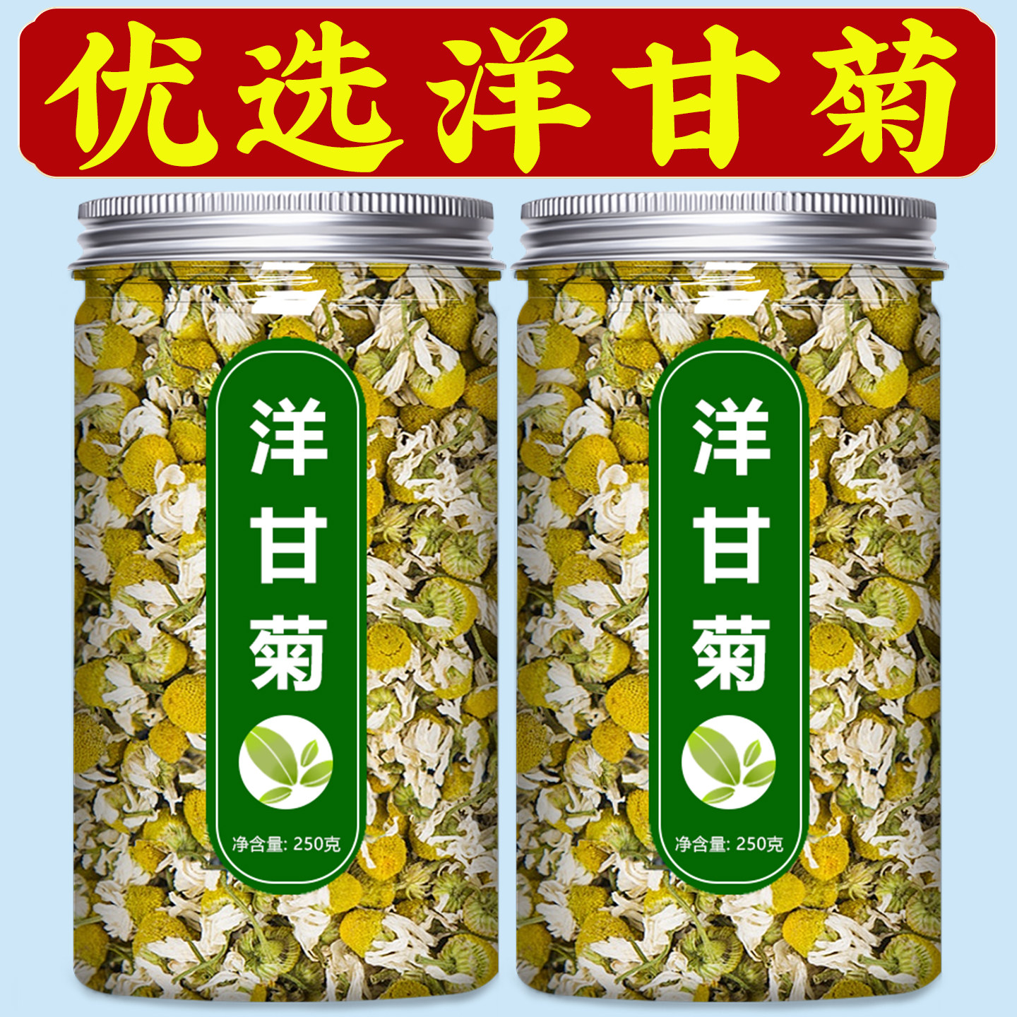 洋甘菊特级花茶官方旗舰店菊花茶包花草茶干花苞头茬新货泡茶水喝