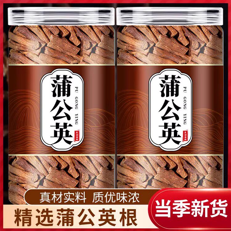 蒲公英根500g正品特级野生官方旗舰店长白山浦公英整根婆婆丁正宗