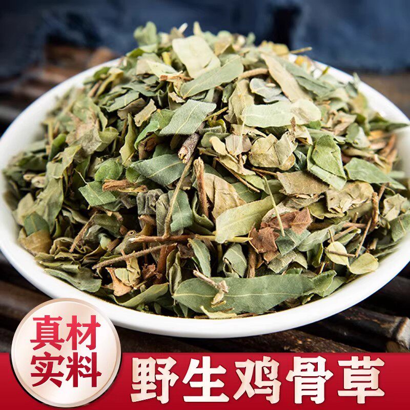 鸡骨草500g中药材鸡骨草茶野生新货鸡骨草茶叶煲汤新货大黄草包邮