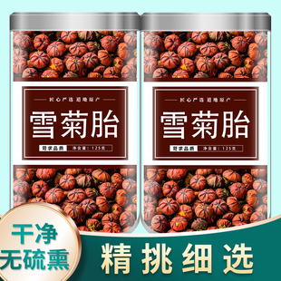 昆仑雪菊胎正品官方旗舰店新疆特产野生雪菊胎菊泡水喝花茶雪菊胎