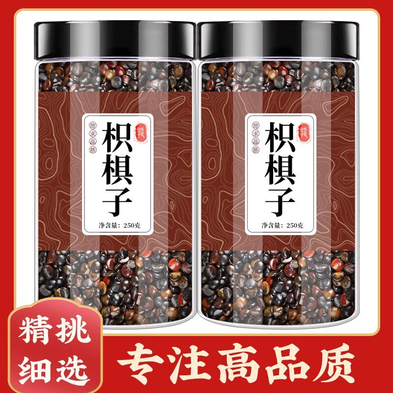 枳椇子中药材官方正品旗舰店新鲜干货非野生枳苴子拐枣仁种子泡水