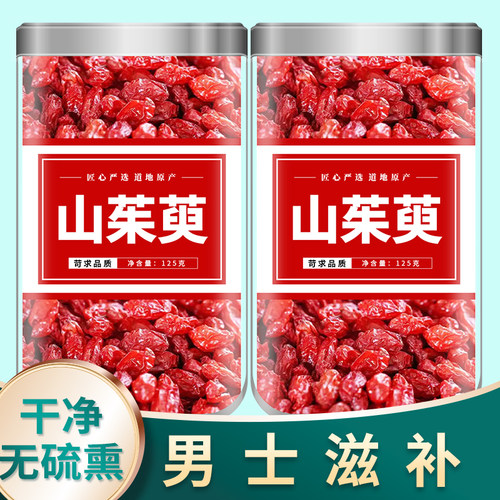 山茱萸中药材正品官方旗舰店新鲜非野生山萸肉泡水喝的功效与作用