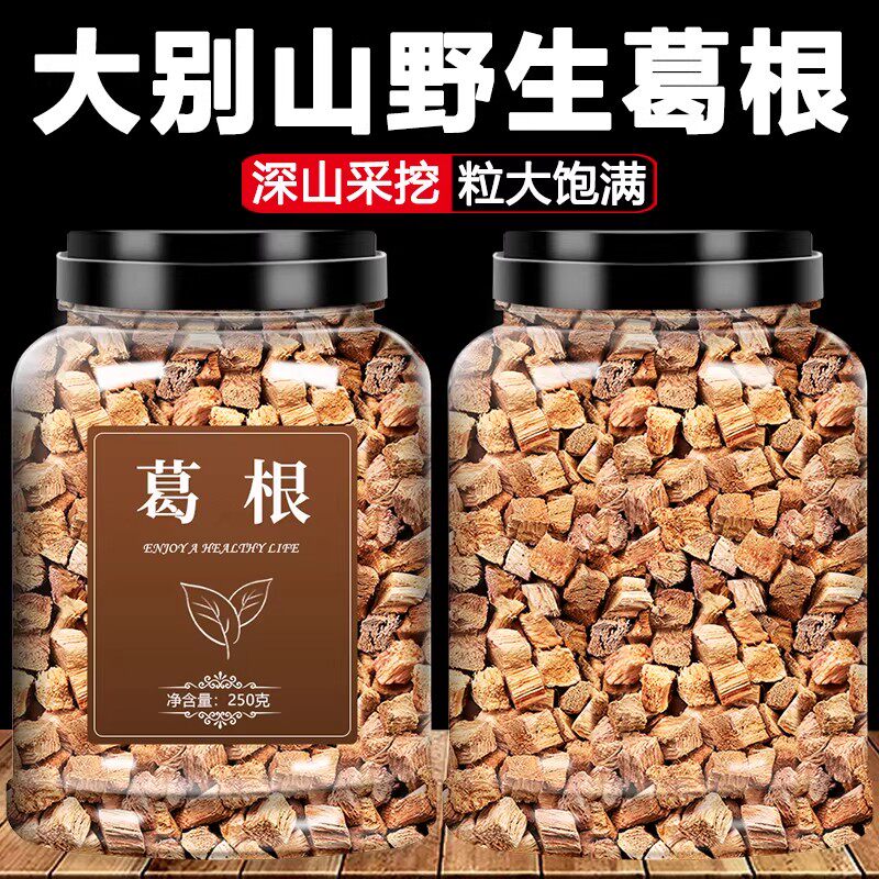 葛根块丁正品旗舰店天然野生正品新鲜葛根干解酒片泡水茶中药材粉