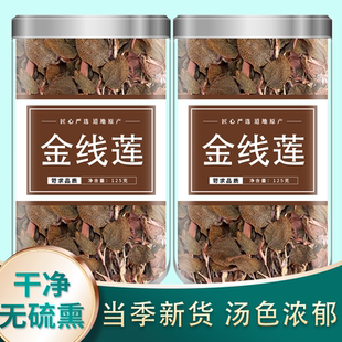 正宗野生金线莲中药材官方旗舰店正品 特级福建南靖金钱莲新鲜干货