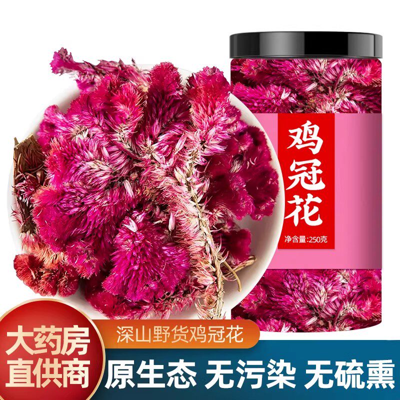 鸡冠花中药500g干鸡冠花干花中药材正品官方旗舰店非野生白鸡冠花