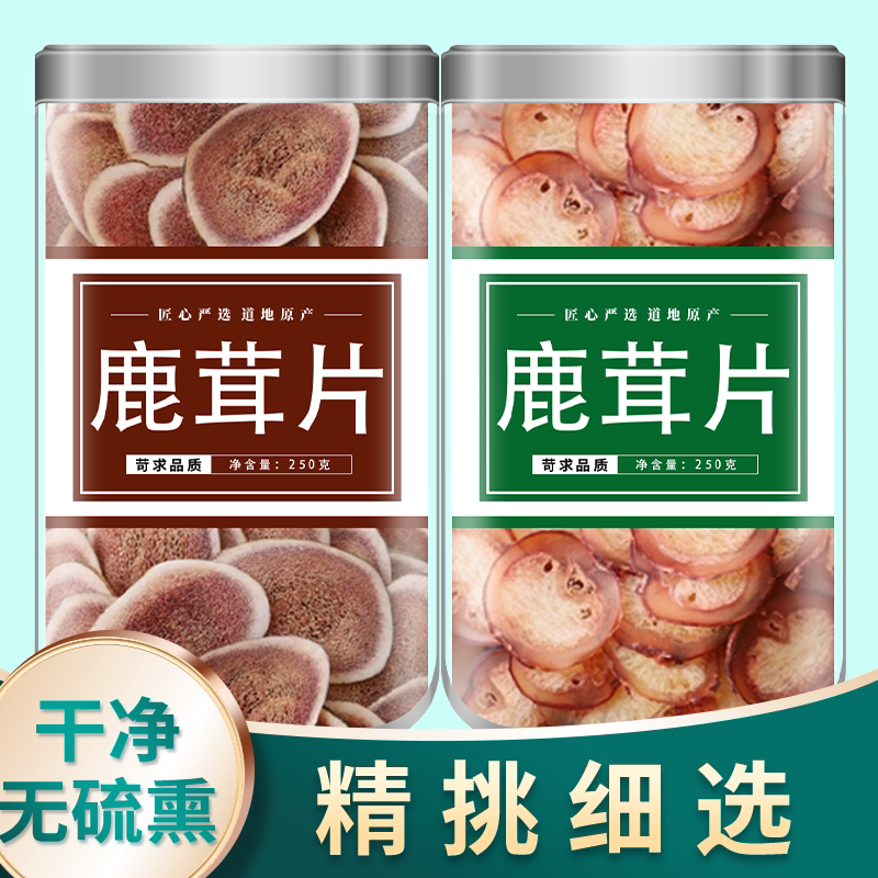 鹿茸片鹿鞭干正品官方旗舰店泡酒专用中药材整根人参养生茶梅花鹿
