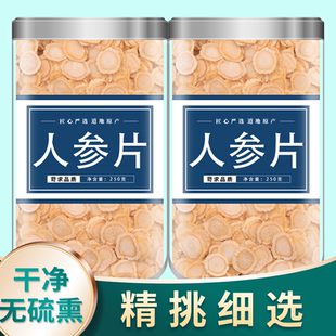 长白山人参片官方旗舰店正品中药材野山参正宗白参粉切片新鲜泡水