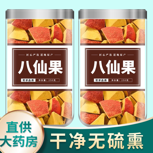 八仙果正品官方旗舰店无糖润喉化州橘红特产陈皮八仙果干袋装泡水