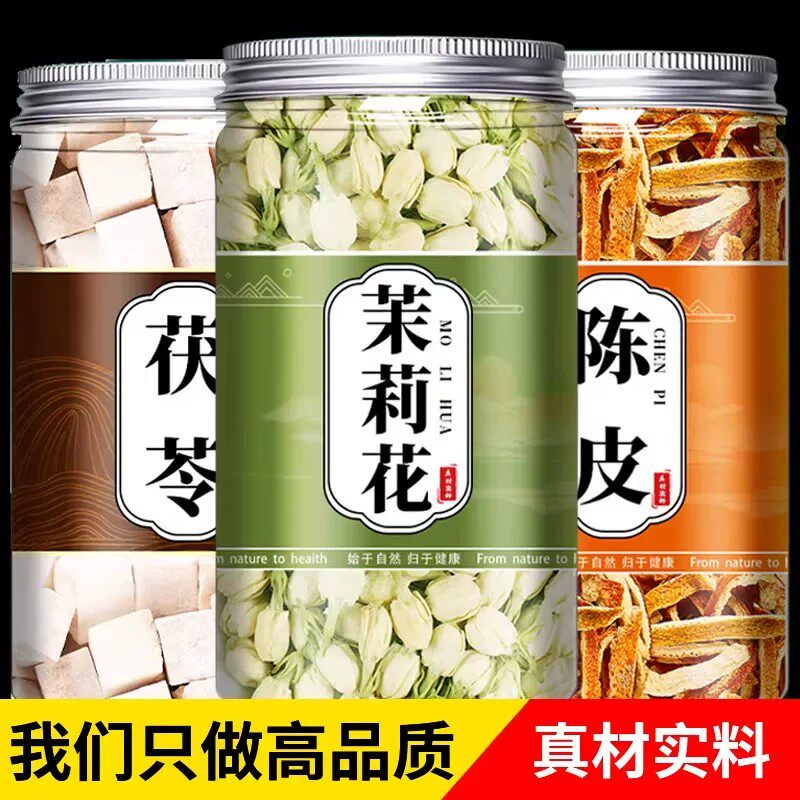 茉莉花茯苓陈皮干货正品香茶桂花材泡茶喝的茯苓陈皮茉莉干花正品