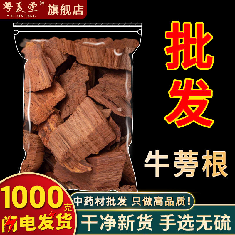 安国中药材市场批 发正品降真香降真紫藤降香丝降香药用新货1000g