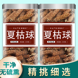夏枯草的功效与作用中药材正品官方旗舰店野生白毛夏枯球茶泡水喝