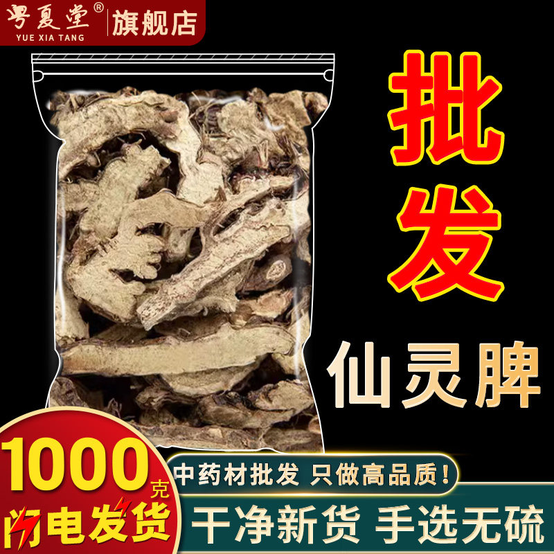 安国中药材批发 正品淫羊藿根仙灵脾非野生仙灵脾根淫羊藿泡茶水