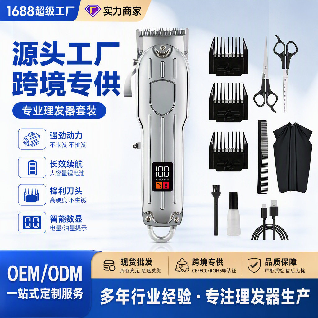 科德士官网电推剪油头剃头光头神器理发剪充电式理发器理发电动推