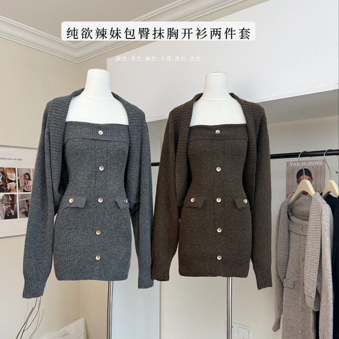 韩式纯欲辣妹包臀抹胸连衣裙女短款2026秋新款长袖针织开衫两件套