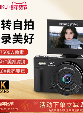 斐酷FIKU微单相机WD-08高清4K翻转屏学生党便捷式旅游入门级相机