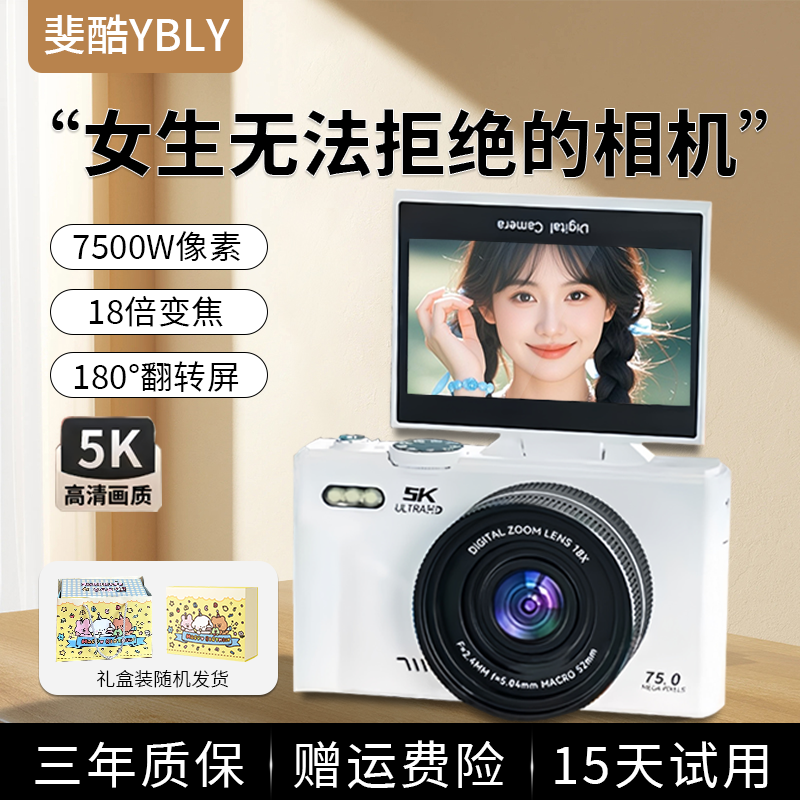 【Подарочная коробка】Feku YBLY Flip Micro одиночная камера HD 4K, разворотный экран, селфи камера WD-08