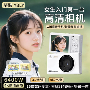 高清数码 斐酷YBLY新品 照相机s90pro 礼盒装