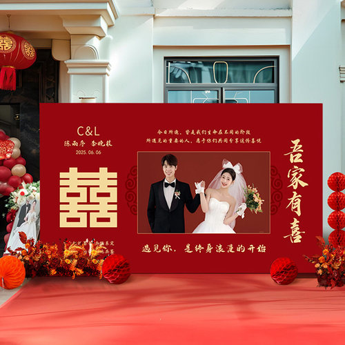 中式婚礼场景布置结婚定制kt板背景墙户外农村院子庭院留影区装饰