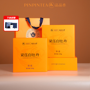 品品香福鼎白茶2025年白牡丹茶叶礼盒装250g*2盒+主人杯