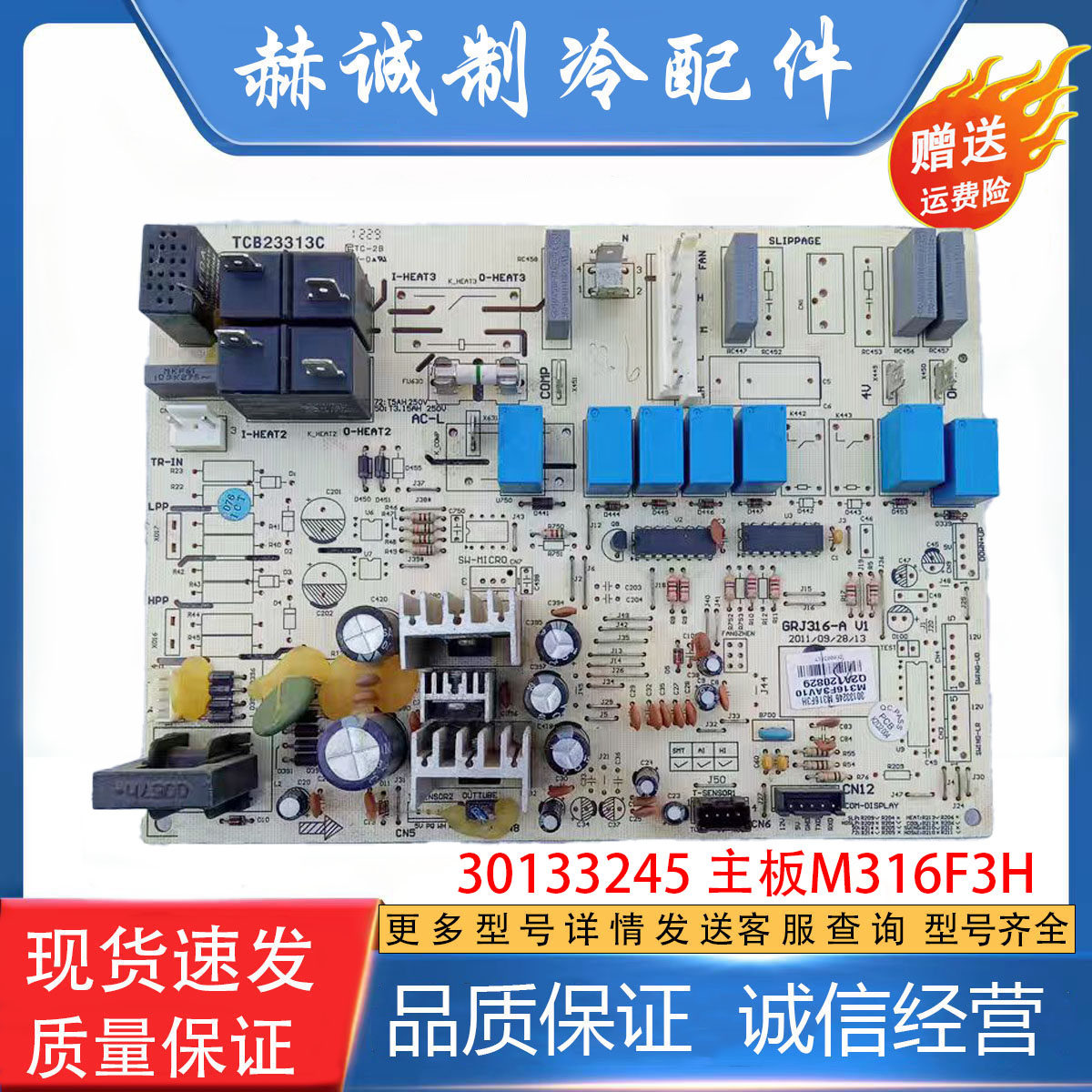 适用于格力柜机T迪T爽空调内机主板控制板30133245M316F3H电脑板