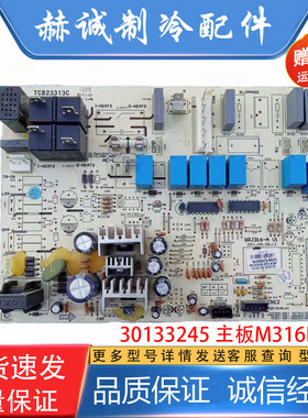 适用于格力柜机T迪T爽空调内机主板控制板30133245M316F3H电脑板