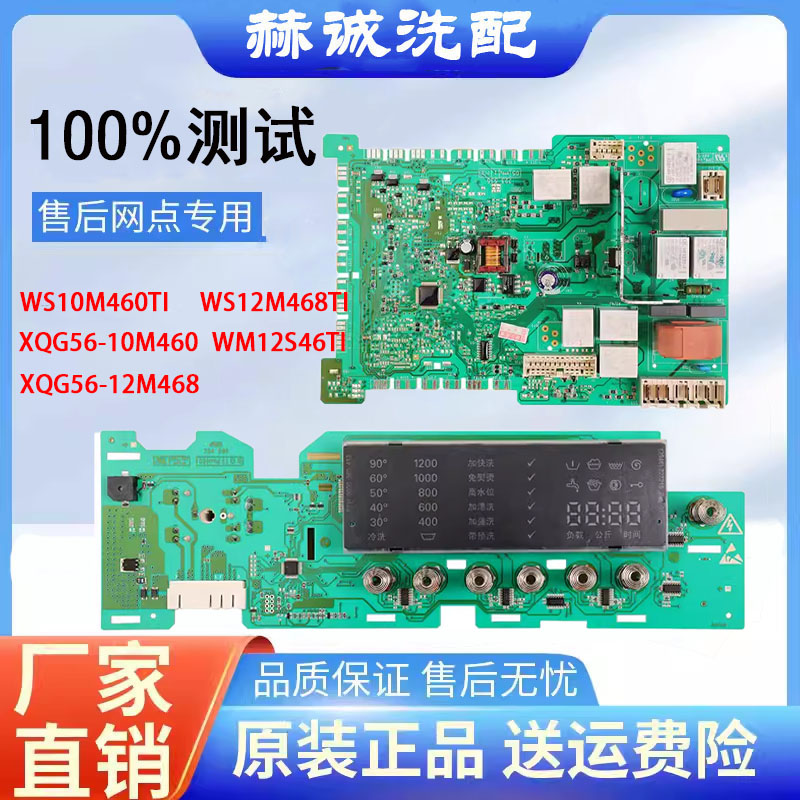 西门子滚筒洗衣机WM12S468TI