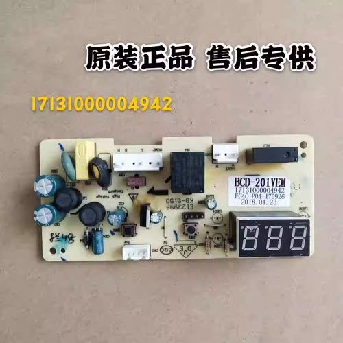 美的冰柜主板201VEM/221VEM