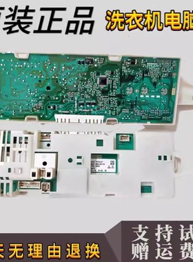 西门子洗衣机 WM10E0R9TI/0R0/XQG62-08E0R1 WM08E0R1TI 电脑板