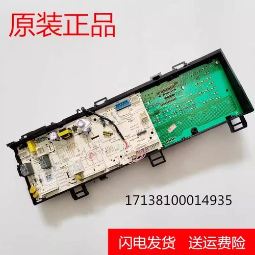 小天鹅滚筒洗衣机电脑板原装正品