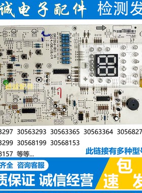 格力T迪柜机空调30563293显示板D316F3G 30563365 30568190 8153