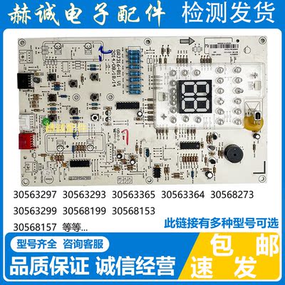 格力空调30563293显示板D316F3G