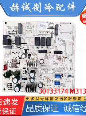 适用格力柜机空调30133174内机主板M313F1L控制板电路板GRJ302-A3