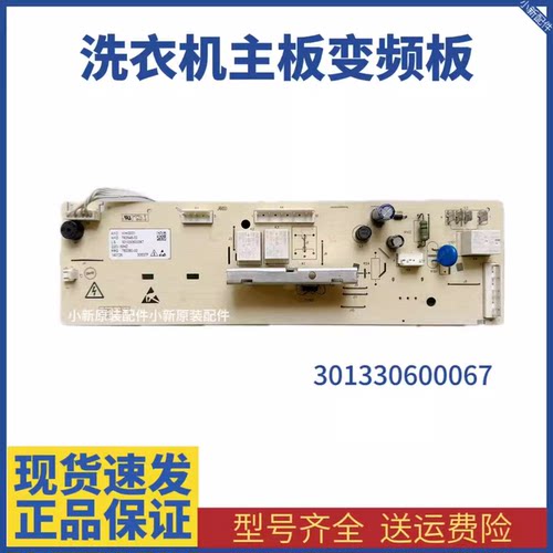 美的洗衣机主板MG60-K1030E(S)
