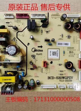 美的冰箱BCD-530WGPZV主板17131000000508 变频板 17131000003341