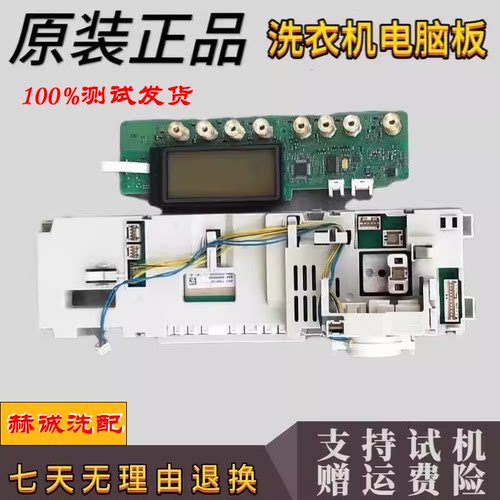 西门子洗衣机电脑板WD7205原装