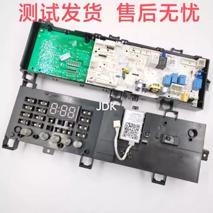 美的滚筒洗衣机MD100VT13DS5电脑板MD100V31DG5 17138100016375