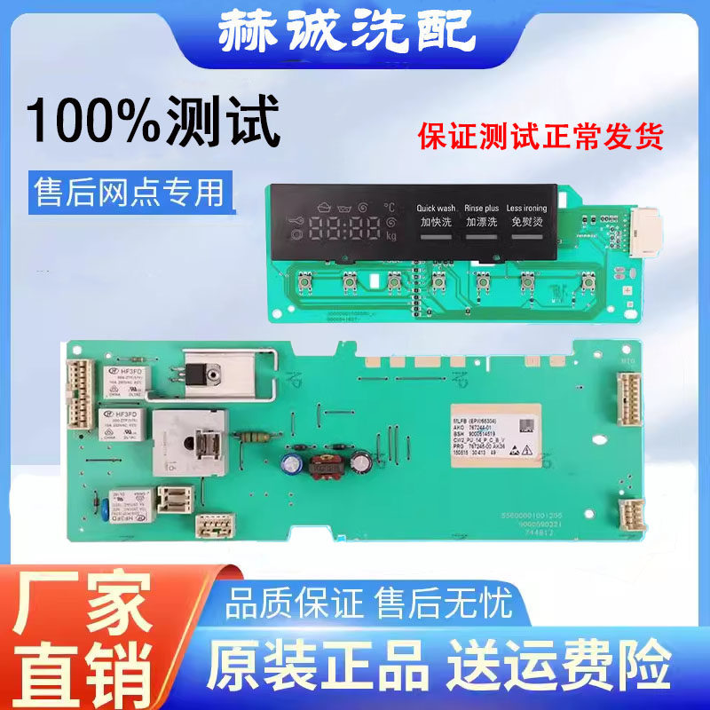 博世滚筒洗衣机WAE20262TI正品