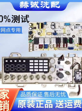 适用于云米滚筒洗衣机WD8S W10S WD10S电脑板显示板电路主板W1OS