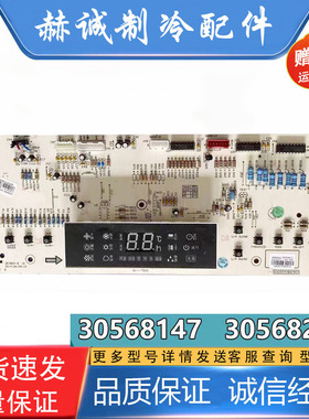 适用格力空调30568147\30568260显示板D824F33HA 电路板30568259