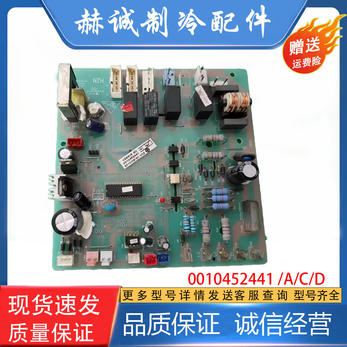 0010452441/2441D5匹海尔空调